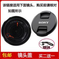 ราคา ฝาปิดเลนส์เส้นผ่านศูนย์กลาง 49 มม. เหมาะสําหรับเลนส์ Sony E 18-55 มม. f/3.5-5.6 OSS SEL1855 (43524491105)