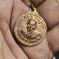 ราคา เหรียญหลวงพ่อนาคปรก หลวงปู่เครื่อง วัดสระกำแพง จ.ศรีสะเกษ (28056304487)