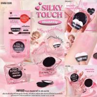 ราคา Sivanna Silky Touch Blush&Lip HF153 ซีเวนน่า บลัชดำ บาล์มดำ เปลี่ยนสี ทาแก้มปาก (25072453400)