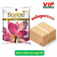 ราคา ผงซักฟอก ซื่อสัตย์ ขนาด 1800กรัม 6ถุง/ลัง ทำความสะอาด(ยกลัง) (29262987812)