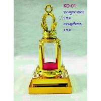 ราคา ครอบแก้วใส่พระทรงระฆังตั้งมีสีทองและสีลายไม้ (หัวมุกหนาม) (1023002805)