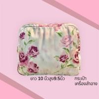 ราคา กระเป๋าผ้า ใส่เครื่องสำอางค์ใบใหญ่ ลายดอกไม้ (6140774163)