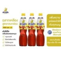 ราคา น้ำปลาตราปลาหมึก น้ำปลาแทั ฉลากเหลืองขนาด700มล. [ชุด5ขวด]รสกลมกล่อม (42667491806)