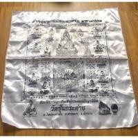ราคา ผ้า ยันต์ ลูกนิมิต มหาลาภ มหามงคล หลวงพ่อ เอิบ วัดซุ้มกระต่าย จ.ชัยนาท (2817747466)