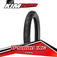 ราคา ยางมอเตอร์ไซค์ขอบ17 IRC Wing ยางนอก ลายวิ้ง ขอบ17 เลือกเบอร์ด้านใน (2.00 2.25 2.50 /17) (3665173125)