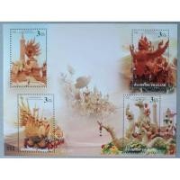 ราคา SH138 ชีทแสตมป์ ชุดประเพณีไทย ปี 2552 (4335221191)