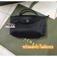 ราคา Longchamp Classic / Green Collection ของแท้จากยุโรป (17294520964)