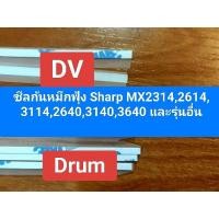 ราคา ซีลกันหมึกฟุ้ง เครื่องถ่ายเอกสารสี Sharp MX2314,2614, 3114,2640,3140,3640 และรุ่นอื่น (24473677807)