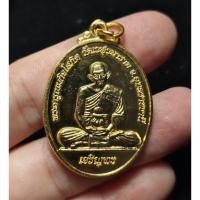 ราคา เหรียญเจริญพร รุ่นแรก หลวงปู่อด วัดเวฬุวนาราม จ.อุบลราชธานี (พระครูเขมกิจโสภิต) (40022912232)