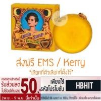 ราคา Oab's Soap Moonlight Honey Drop (489218692)