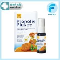 ราคา VITARA PROPOLIS PLUS MOUTH SPRAY ไวทาร่า พรอพอลิส สูตรผสมฟ้าทะลายโจร 12 ml. [ First Care ] (17581783166)