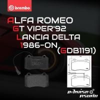 ราคา ผ้าเบรคหน้า BREMBO ALFA ROMEO, Lancia (Brembo 4 Pot Caliper) (Same P36 020B) ปี 86-> (P23052B) (12432404153)