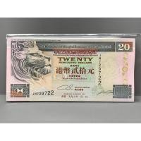ราคา ธนบัตรรุ่นเก่าของประเทศจีนฮ่องกง ชนิด20Dollar ปี1996 (40660909491)
