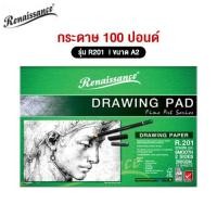 ราคา Renaissance ขนาด A2 No.R201 กระดาษร้อยปอนด์ ชนิดเรียบ (29475106406)