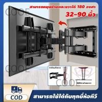 ราคา ขาติดทีวีติดผนัง ที่ตั้งทีวีติดผนัง ขาตังทีวี 32-75 นิ้ว ปรับก้มเงยได้ ยืดได้ พร้อมอุปกรณ์ติดตั้ง แข็งแรงและทนทาน (41854377247)