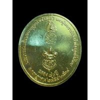 ราคา วอคเกิ้ลที่ระลึกฉลอง 80ปี ลูกเสือไทย วัสดุอลูมิเนียมชุบทอง สภาพสวย Celebrating 80 years of Thai Scouts (41711888466)