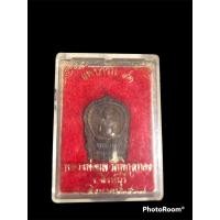 ราคา เหรียญหลวงพ่อแพ นั้งพานปี 2537 (23940783846)