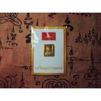 ราคา เหรียญปราบมาร หลวงพ่อสด พระมงคลเทพมุนี (หลวงพ่อสด) พระผู้ปราบมาร (16966036097)