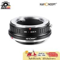 ราคา K&F LENS ADAPTER COPPER MOUNT MD-EOS R KF06.377 (22263338319)