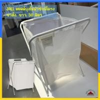 ราคา JÄLL แยลล์ ถุงใส่ผ้าซักมีโครงขาตั้ง, ขาว70 ลิตร (4850404080)