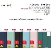 ราคา Mutural (PINYUE)หลังใส ใส่ปากกาได้ รุ่น mini6(8.3)iPad Gen7/8/9(10.2) iPad Air4(10.9)iPad Pro11"(2021) ของแท้% (13701098545)