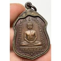 ราคา เหรียญหลวงพ่อโสธร2460 พระเก่าหายากเปิดแบ่งปันค่ะ (40053739957)