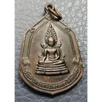 ราคา G4823 หลวงพ่อพระพุทธชินราช หลัง พระราชรัตมุนี(แช่ม) เจ้าคณะจังหวัด พิษณุโลก ปี 2516 (40120707240)