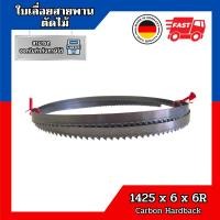 ราคา ใบเลื่อยสายพานตัดไม้ 1425x6mmx0.65x6 ฟันต่อนิ้ว ใช้สำหรับเครื่องเลื่อย 8 นิ้ว (20376543410)