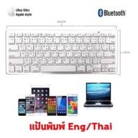 ราคา keyboard Bluetoothแป้นพิมพ์ภาษาไทย รุ่นbk3001 สำหรับ iOS/Android (4737462418)