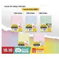 ราคา Comax กระดาษการ์ดสี 120/160/180 แกรม ขนาด A4 บรรจุ 100 แผ่น (44373099881)