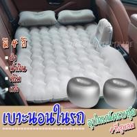 ราคา Car Air Bed011ที่นอนเบาะหลังรถยนต์ เปลี่ยนเบาะหลังรถให้เป็นเตียงนอน ที่นอนเบาะหลังรถยนต์ เตียงลมในรถยนต์ (4693395460)