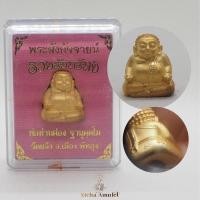 ราคา พระสังกัจจายน์ เนื้อสำริดชุบทอง จิวเวอร์รี่ รวยรับทรัพย์ พ่อท่านผ่อง วัดแจ้ง จ.พัทลุง (21262969032)