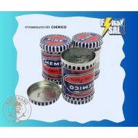 ราคา กากเพชรบดวาล์ว CHEMICO กากเพชร บดวาล์ว ตรา เชอร์มิโก้ GRINDING PASTE - CHEMICO 1 ขวด (27243184185)