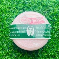 ราคา ( 1 ก้อน ) | สบู่คนใส่แว่น สบู่สมุนไพรกลั่นรอว์ร่า เซรั่มกุหลาบ(สูตรใหม่) (22365134386)