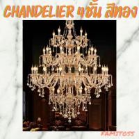 ราคา CT157A069 SOTMIA โคมไฟระย้า โคมไฟเพดาน แชนเดอเรียโคมไฟระย้า แชนเดอเรีย4ชั้น แชนเดอเรีย3ชั้น (11098917768)