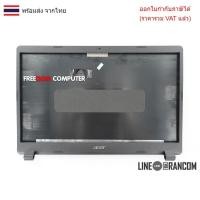 ราคา BODY กรอบจอ Notebook ACER ASPIRE 3 A315-42 EXTENZA 15 EX215-52 SERIES (28036355347)