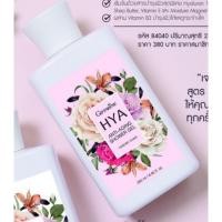 ราคา GiffarineHya Anti-Aging Shower Gel-Forever Young (8515359535)