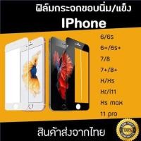 ราคา ฟิล์มกระจกเต็มจอ iphone 6/6s/6+/6s+/7/8/7+/8+/x กระจก 3D ฟิล์มกระจกเต็มจอ (1877387825)