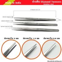 ราคา ปากคีบ ปากคีบสแตนเลส ปากคีบจับพลอย Tweezer ปากคีบเอนกประสงค์ มี 3 ขนาด แหนบจับชิ้นงาน (20960712344)