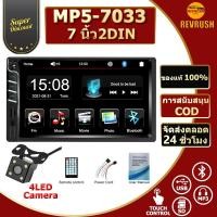 ราคา หน้าจอสัมผัสรถยนต์ MP5 เครื่องเสียงรถยนต์วิทยุรถยนต์ FM เครื่องเสียงรถยนต์เหมาะสำหรับการเชื่อมต่อ Android / IOS (40201408879)