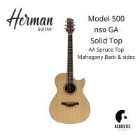 ราคา กีตาร์โปร่ง HERMAN Model 500 ทรง GA , Solid Top, AA Spruce / Mahogany (15650252424)