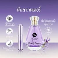 ราคา VICTORIA ANNA Parfum EDP วิคตอเรีย แอนนา น้ำหอมสำหรับผู้หญิงยุคใหม่ 50ml (44264314700)