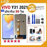 ราคา หน้าจอ ไช้สำหรับ vivo Y31 2021 จอชุด จอ+ทัช จอvivo จอวีโว่ จอY31 LCD Display Touch สำหรับ vivoY31 2021 (20988412911)