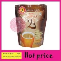 ราคา กาแฟเนเจอร์กิฟ ทเวนตี้ วัน ผสมแอล-คาร์นิทีน Naturegift 21 (1498710312)