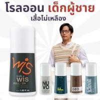 ราคา กิฟฟารีน โรลออน ระงับกลิ่นตัว ลูกกลิ้งรักแร้ โรลออนดับกลิ่นตัว เด็กผู้ชาย วัยรุ่น ตัว หอม giffarine (22990592037)