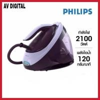ราคา Philips เตารีดหม้อต้มแรงดันไอน้ำ PSG7050/30 แรงดัน 8 บาร์ (25966235514)