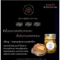 ราคา สีผึ้งมหาเสน่ห์ น้ำมันว่านดอกทอง setคู่ หัวเชื้อเข้มข้น เสน่ห์เมตตามหานิยมสูง สาริกาลิ้นทอง (13816317626)