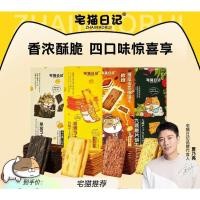 ราคา [พร้อมส่ง] แครกเกอร์สุดอร่อย แครกเกอร์ชีส แครกเกอร์ทีรามิสุ แครกเกอร์ธัญญาพืชชีส Craker บิสกิต biscuit (19547112316)