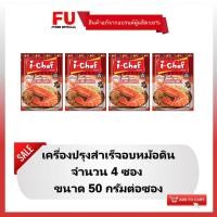 ราคา ไอ-เชฟ เครื่องปรุงสำเร็จ อบหม้อดิน 50กรัม (I-Chef Potted Seafood With Ginger Sauce 50g)