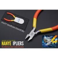 ราคา คีม NANYE แถมซองหนังฟรี!! ตัดโมเดลกันดั้ม กัน พลา ใบมีดบางพิเศษ คมด้านเดียว ตัดเรียบเนียน (27854906951)